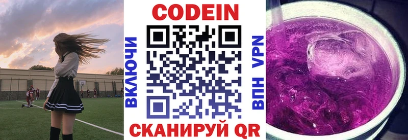 Кодеин Purple Drank  наркошоп  даркнет формула  Бузулук 