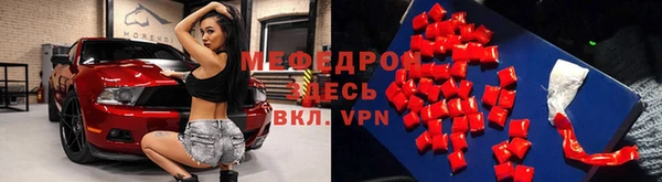мяу мяу кристалл Белоозёрский